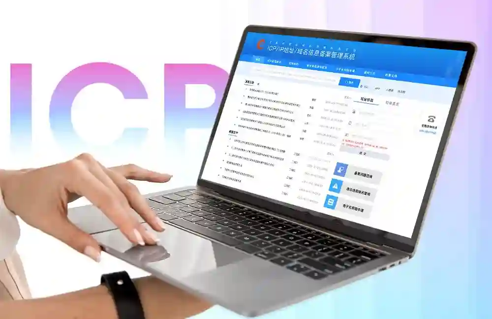 Do You Need an ICP for Your Chinese Website?